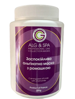 Заспокійлива маска з ромашкою ALG&SPA, 200 гр