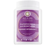 Альгінатна маска для вікової шкіри Чорниця з Вітаміном С ALG&SPA