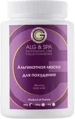 Маска для схуднення  “Body kokoon amin algue” ALG&SPA, 200гр