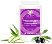 Заспокійлива і регенеруюча маска з Алоє-вера і Оливою ALG&SPA, 200гр