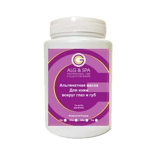 Альгінатна маска навколо очей та губ ALG &amp; SPA