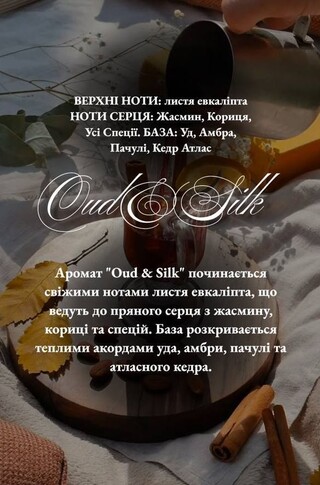 Свічка з каменю Лабрадорит &quot;Oud &amp; Silk&quot;| Mar Mar